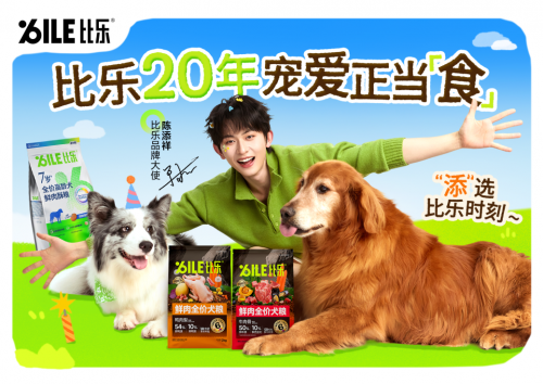 深耕宠食二十载，比乐携手陈添祥用科学营养守护宠物全阶段
