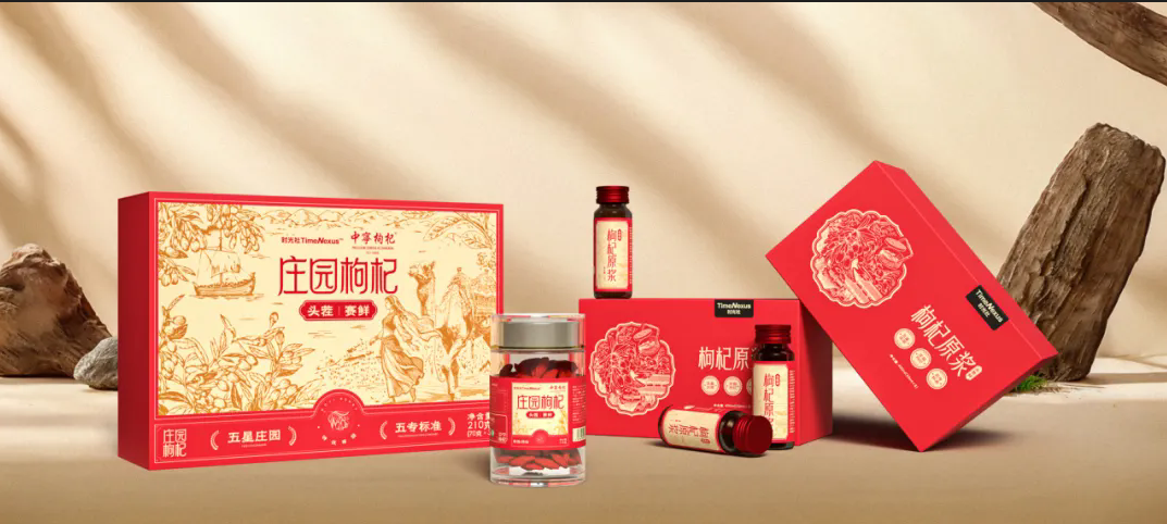道地中宁头茬枸杞上新！时光社TimeNexus 2026 头茬枸杞年度预售开启