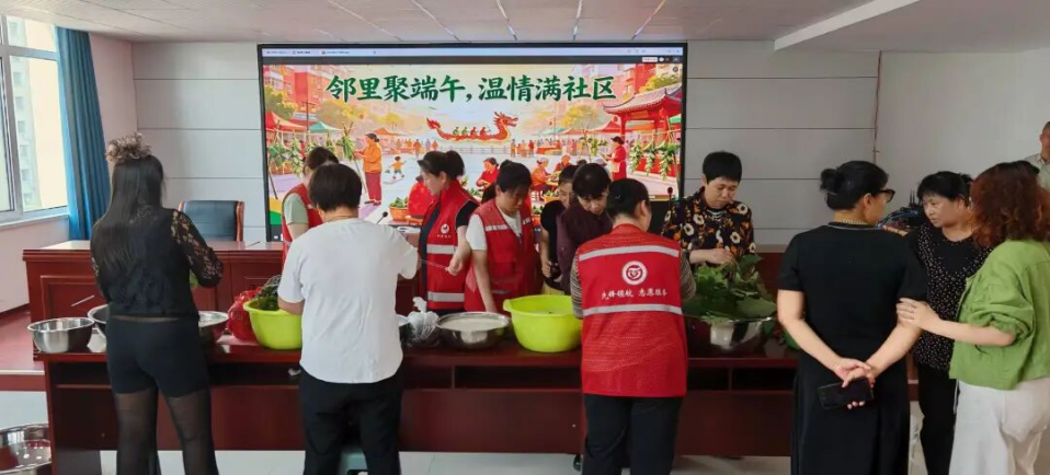 董家庄社区---邻里聚端午 温情满社区