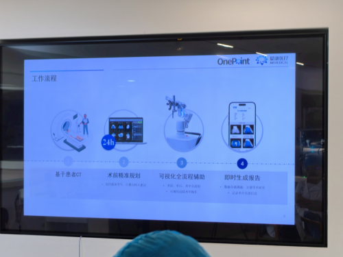 智能骨科新突破K3+手术机器人落户黑龙江中德骨科医院(图2)