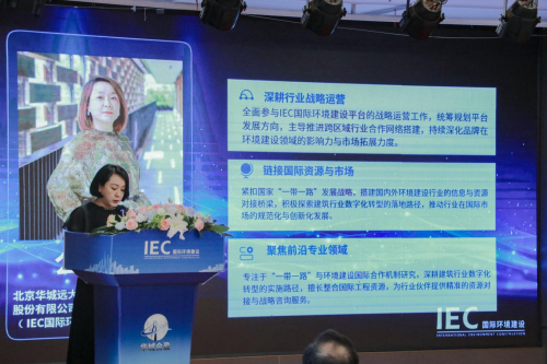 国际出海赋能西南——IEC国际环境建设西南地区发展论坛福泉启幕