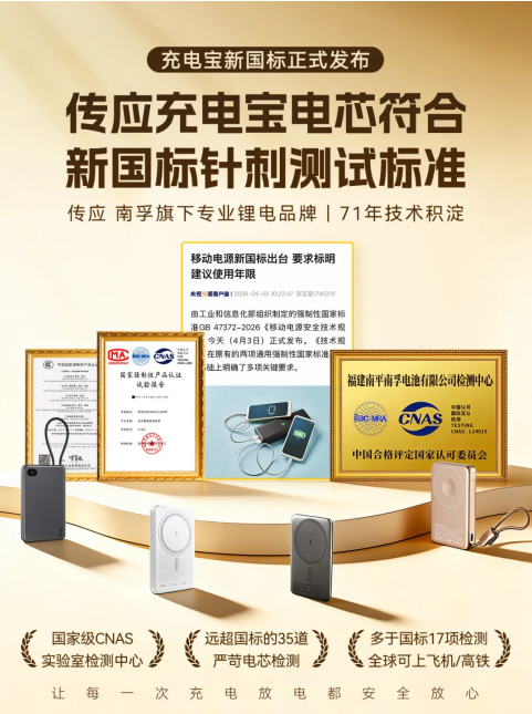 磁吸充电宝哪个牌子好排名:2026年看重安全资质与便携体验 磁吸充电宝哪个牌子好排名:2026年看重安全资质与便携体验