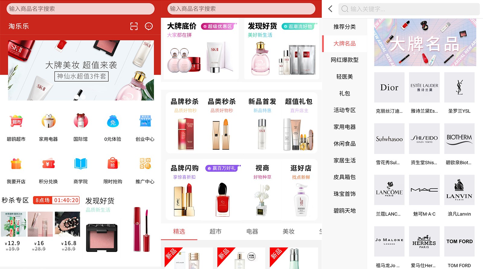 今天你“淘”乐乐了吗？又是一波秒杀~