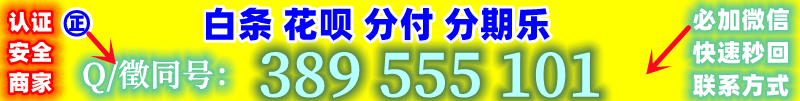 〖新征程〗抖分期额度提现方法,绝对是值得看看