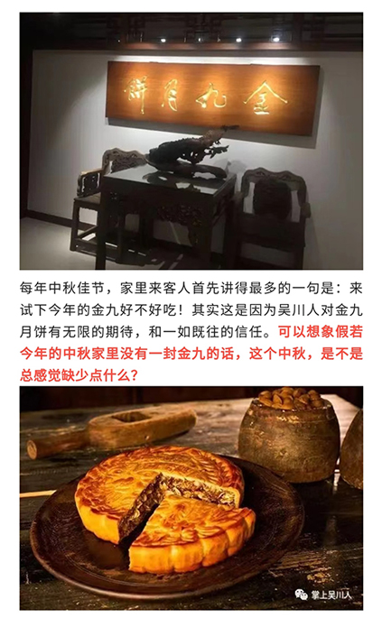 买买饼排榜中国十大月饼品牌”金九月饼“掌上乐乐有售！