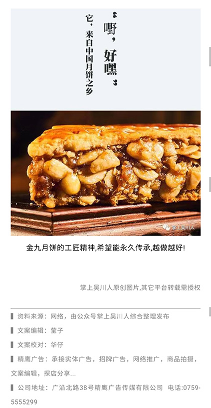 买买饼排榜中国十大月饼品牌”金九月饼“掌上乐乐有售！