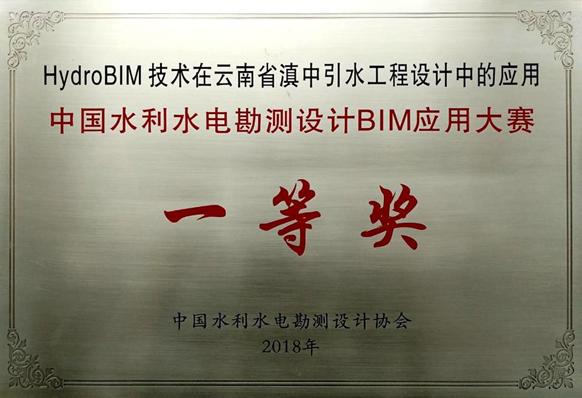 行业首套！张宗亮院士领衔主编的《水利水电工程信息化BIM丛书》在昆明发布