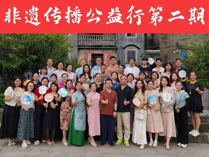 “非遗文化传播公益行第二期”活动在茶山南社村圆满举行