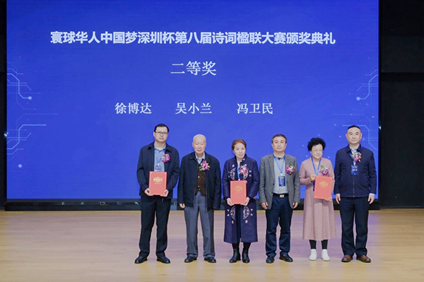 “中国梦”系列大赛在深联合颁奖三百诗人共襄诗词文化盛宴