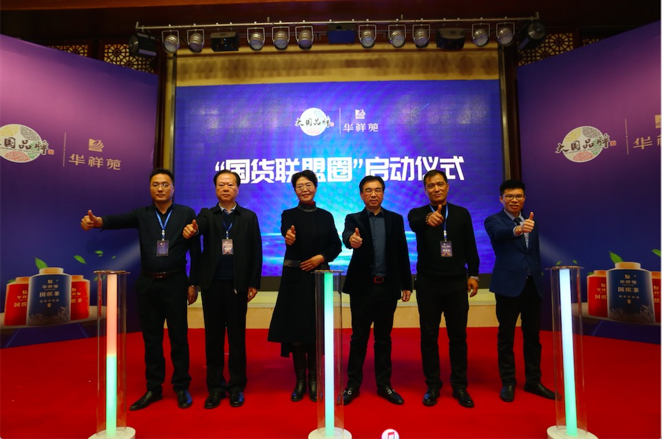 2021华祥苑新春国缤茶全国巡回品鉴会在太原成功举办
