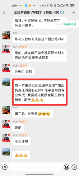 0基础中老年人在艺堂课学萨克斯的亲身经历，真实有感