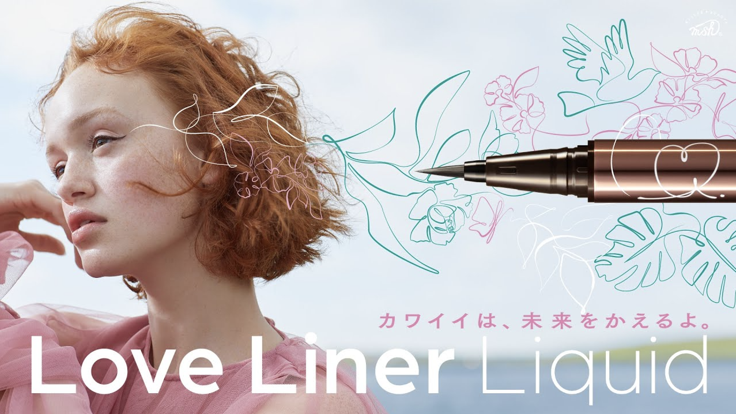 日本彩妆品牌「Love Liner」正式登陆中国市场