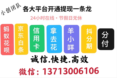 拼多多先用后付如何提现（商家3分钟教会你无风险秒回）