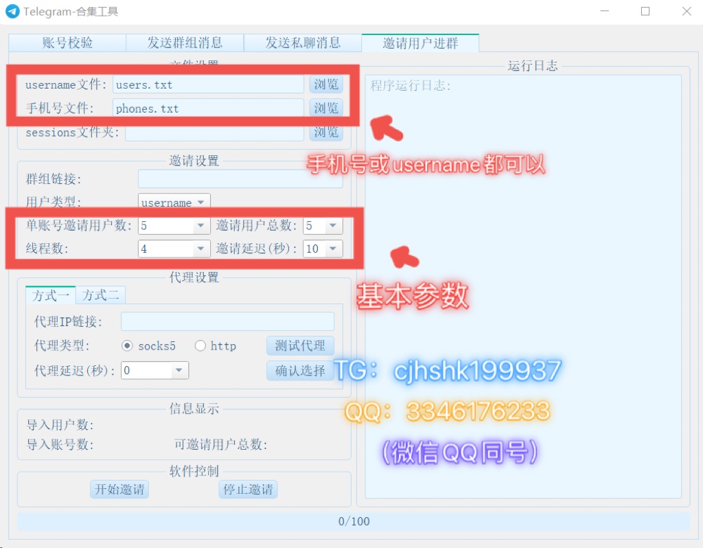 商海客telegram飞机群发营销引流软件，一款只能帮你赚钱的工具