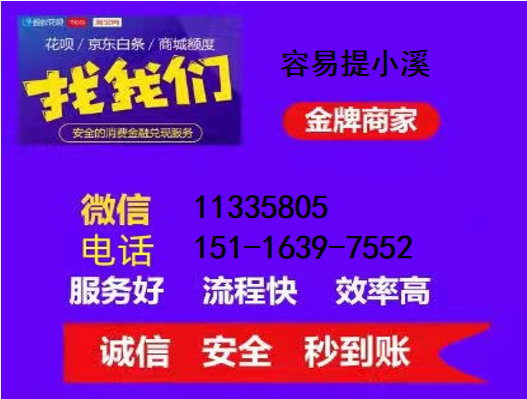 桔多多商城额度提现一站式服务，新手小白不可错过的变现攻略