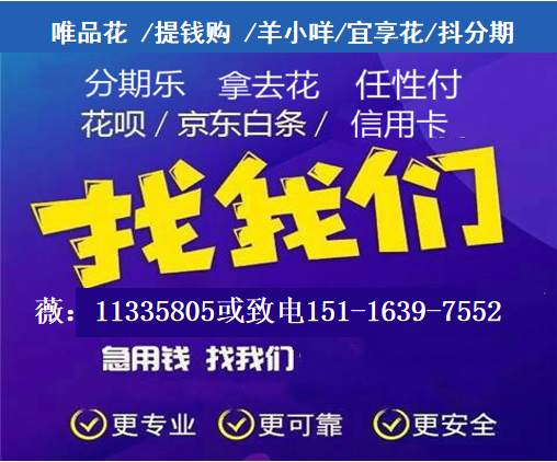 羊小咩享花卡额度是如何提现？2022已更新授权取现流程讲解