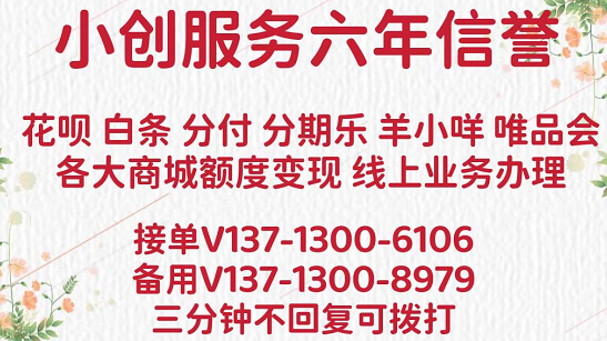 拼多多先用后付完美取现攻略大全（24H提现秒到商家）