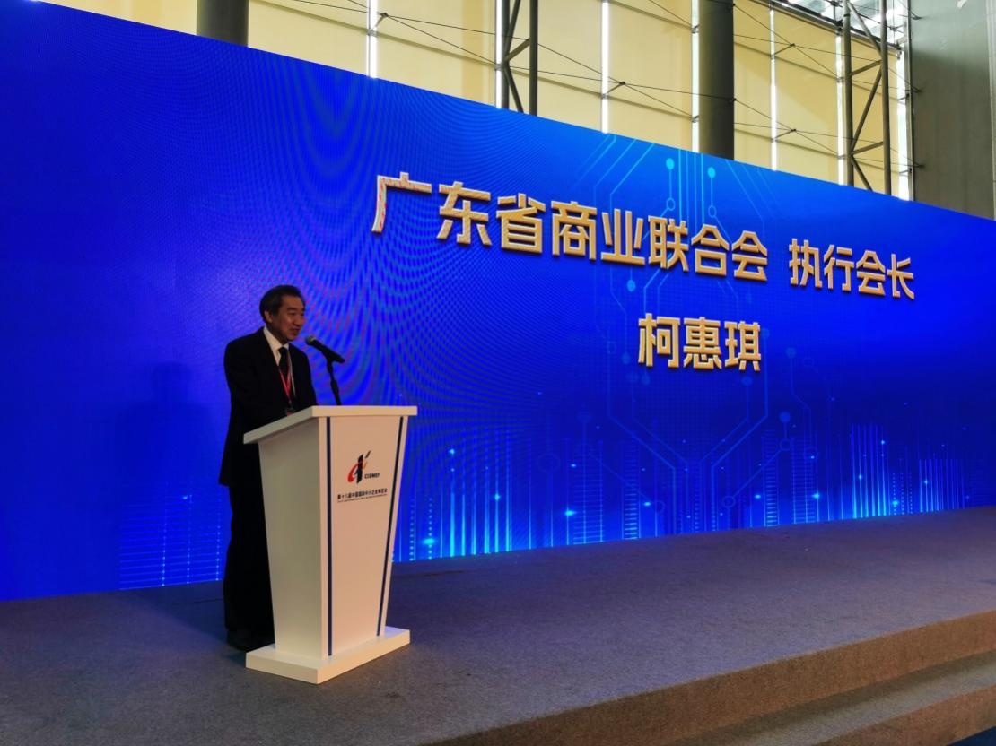 第十八届中国国际中小企业博览会老字号企业展圆满成功-中国南方教育网