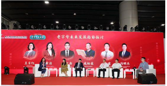 第十八届中国国际中小企业博览会老字号企业展圆满成功-南方体育网
