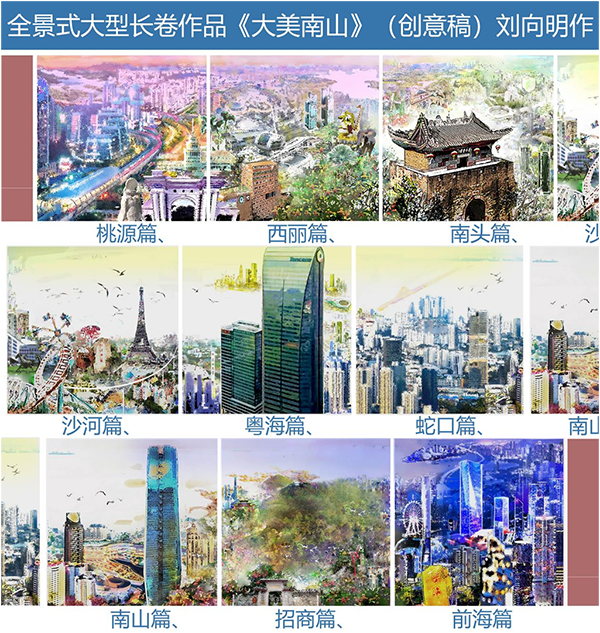 刘向明入选中国北京国际美术双年展