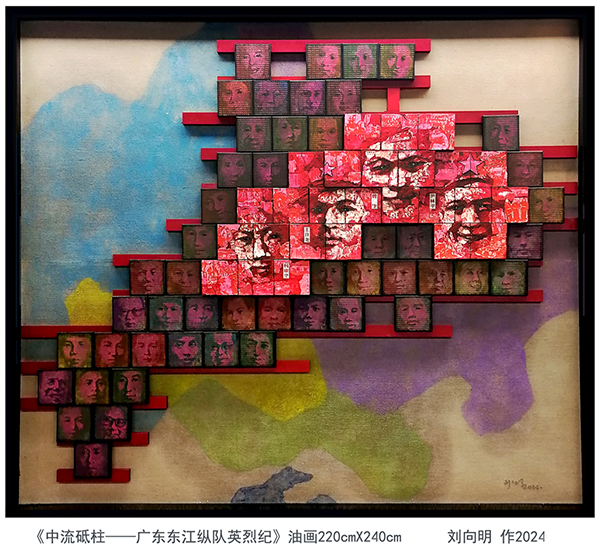 刘向明入选中国北京国际美术双年展