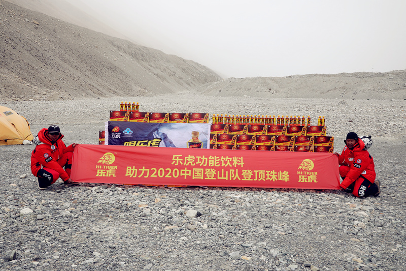 民族功能饮料乐虎提供能量支持 助力中国登山队再攀珠峰