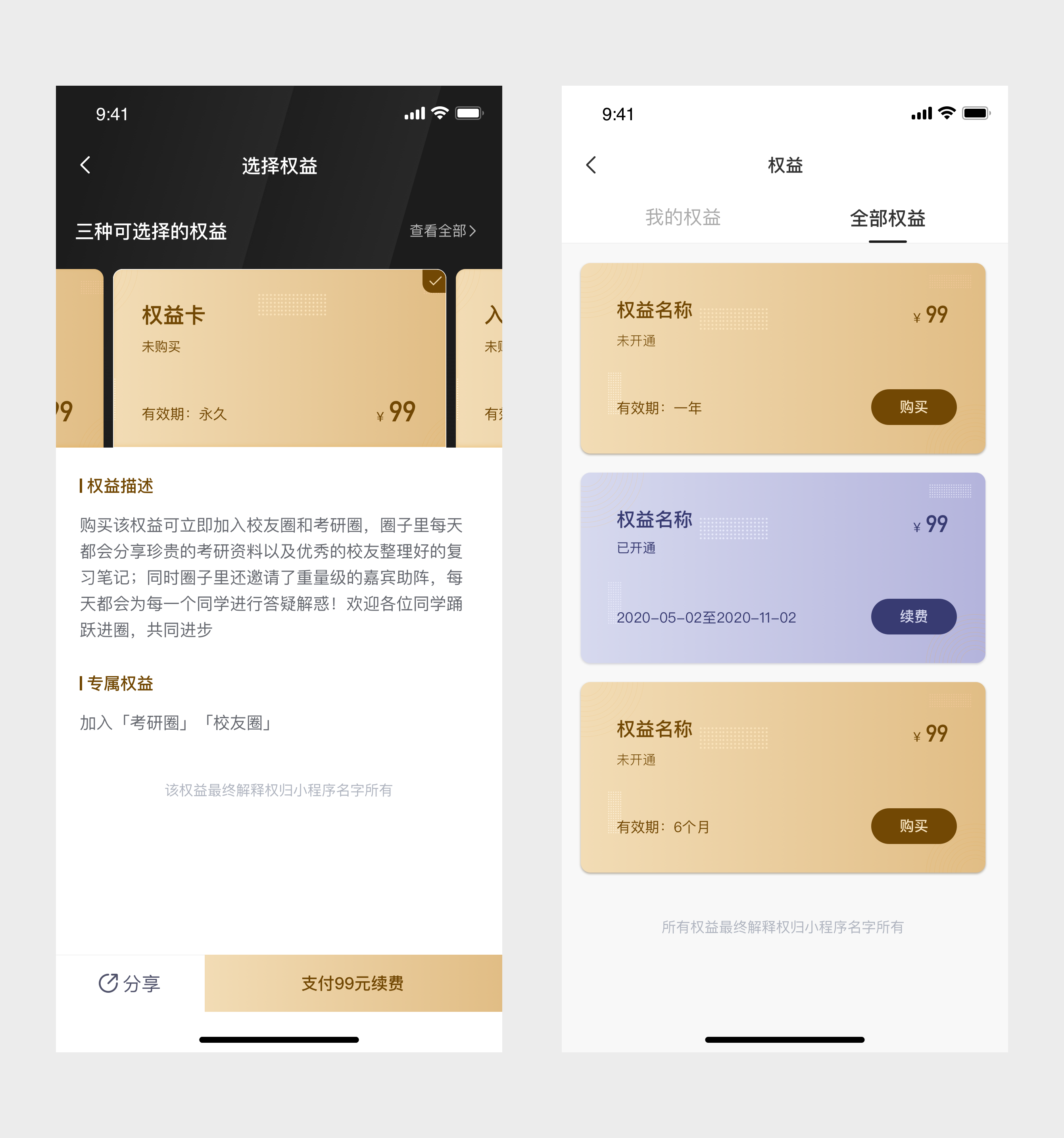 疫情期间会员消费兴起，互动星球新推会员权益功能