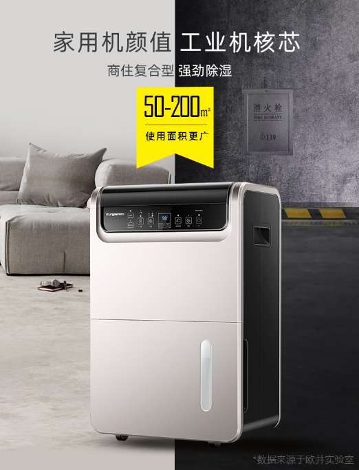 南方暴雨不断，除湿选高性价比除湿机
