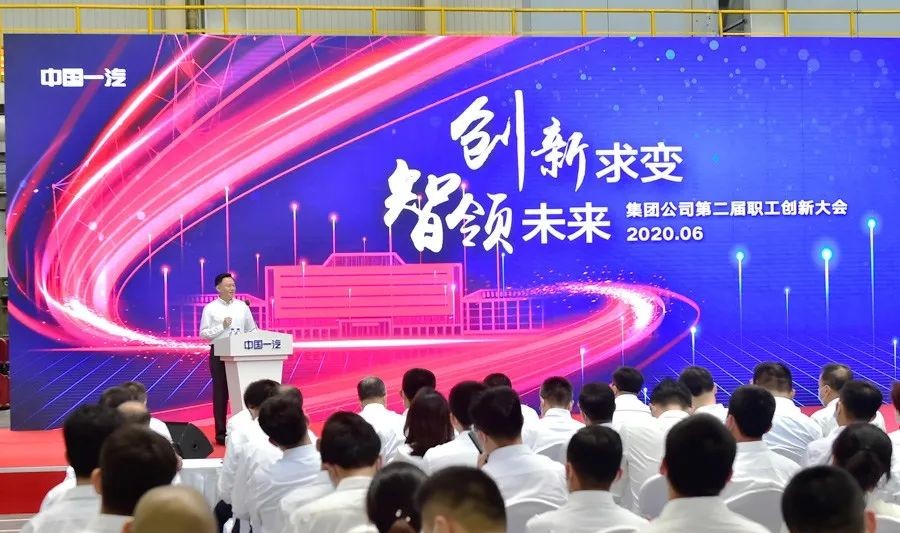 振奋，徐留平为一汽劳模创新工作室授牌