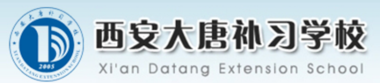 2020年西安补习学校推荐 首选成才学校旗舰校区