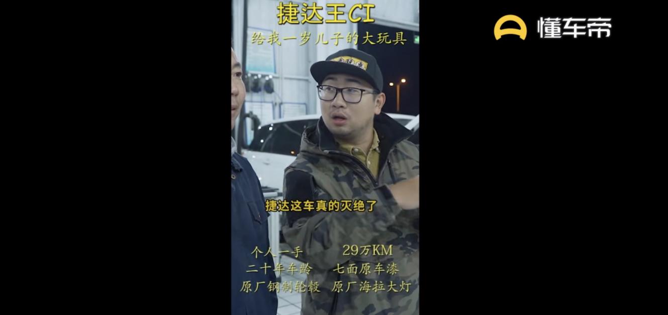 1万块钱买车花20万修，他用这台二十年前的捷达为儿子造了一个“大玩具”