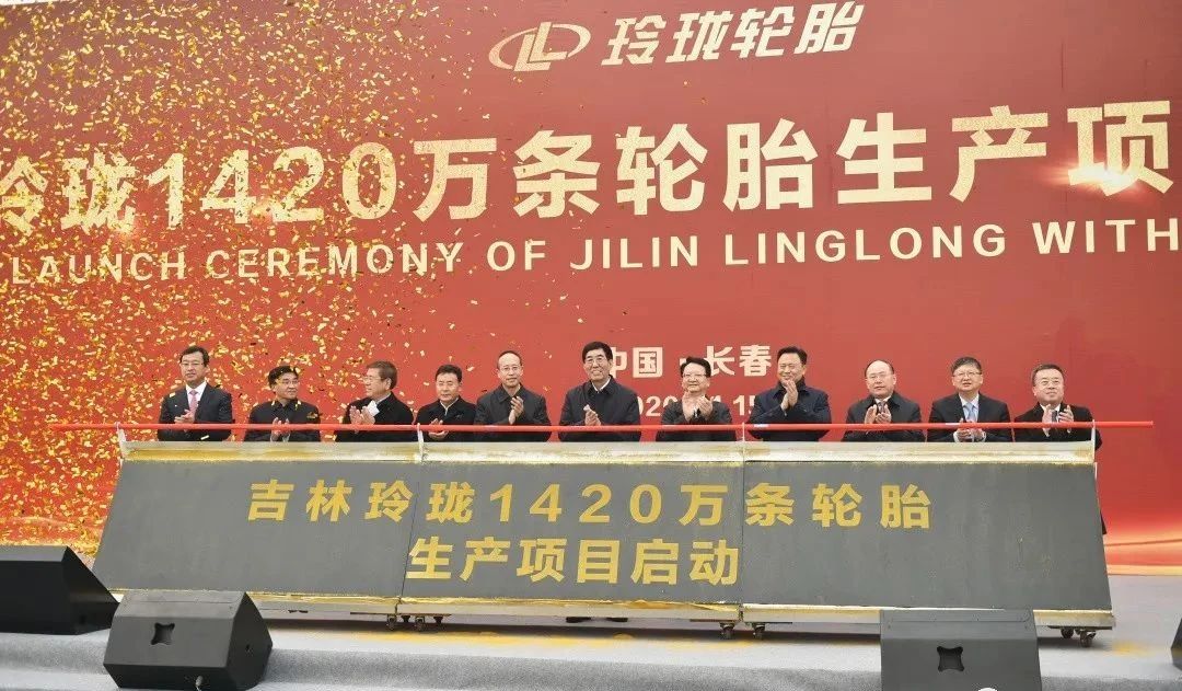 一汽集团供应链支持持续强化，长春千万轮胎项目启动