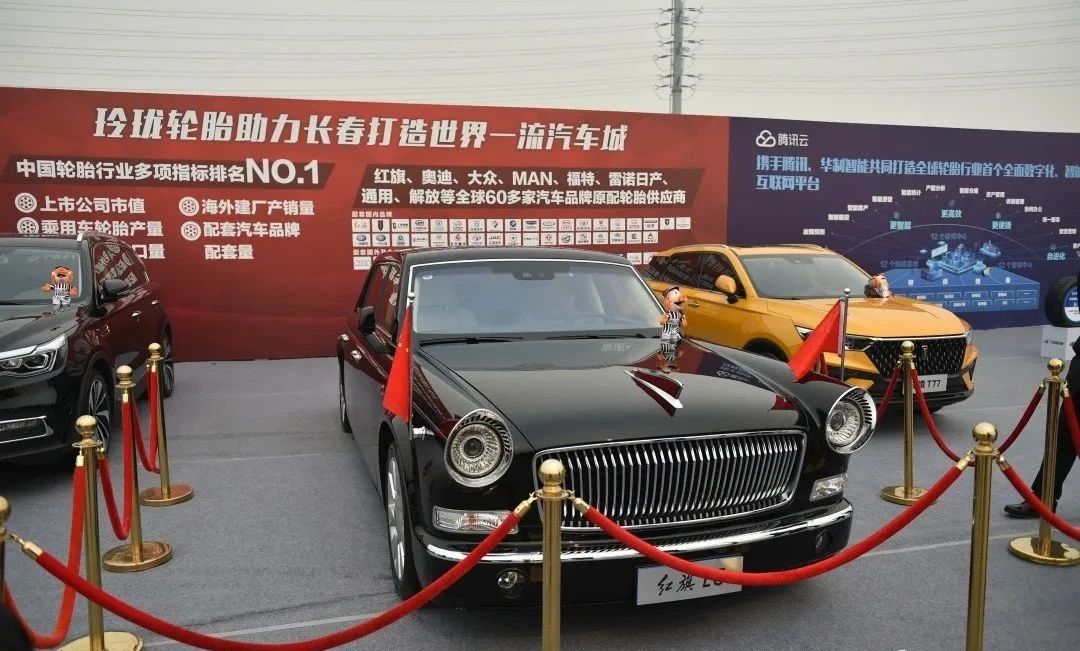 一汽集团供应链支持持续强化，长春千万轮胎项目启动