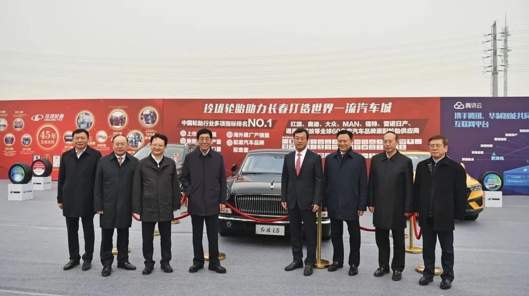 一汽集团供应链支持持续强化，长春千万轮胎项目启动
