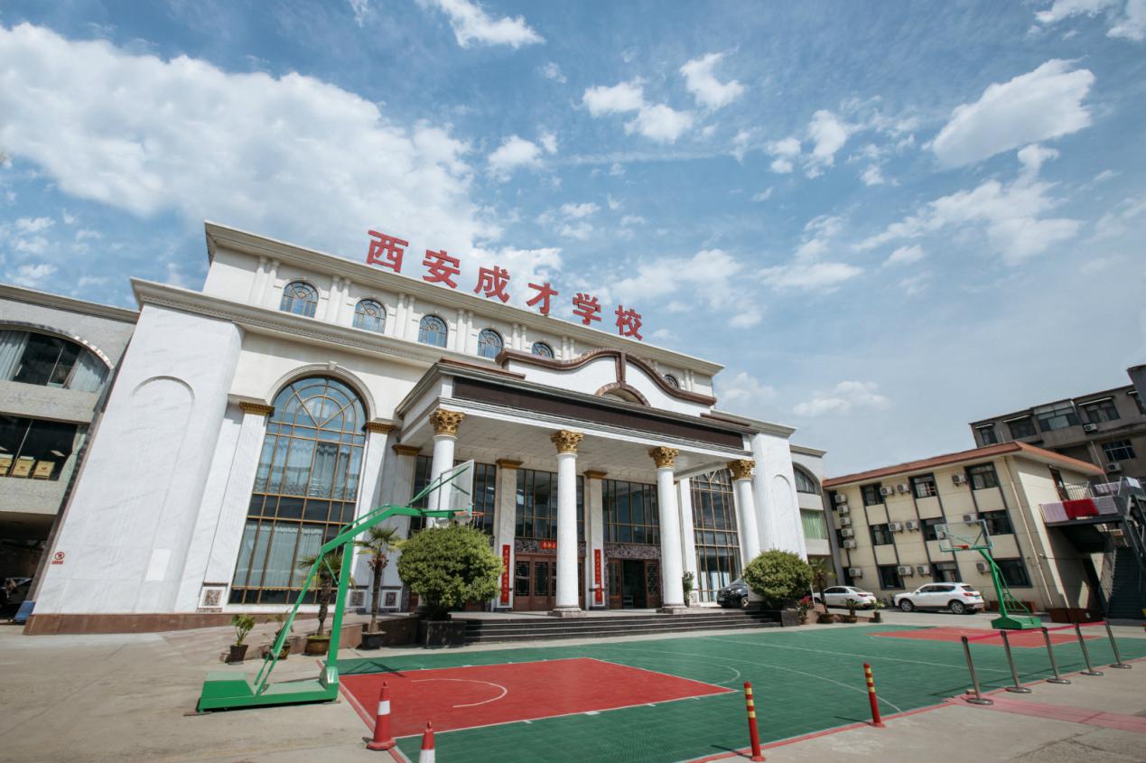 【西安成才学子分享】考不上高中怎么办？学弟学妹，千万别放弃读书