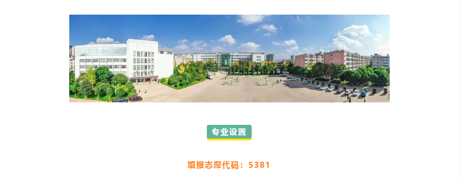 云南医药健康职业学院2020年招生计划出炉！（分省分专业）