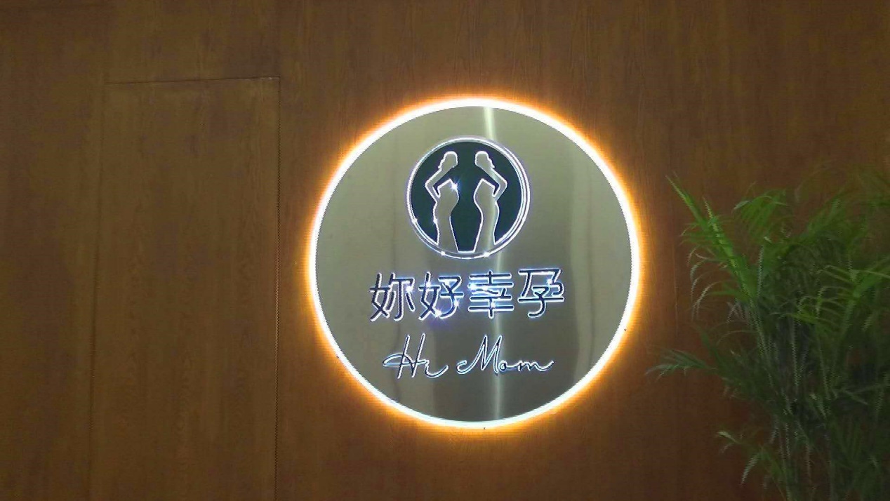 厦门妈咪贝比健康管理有限公司荣获“全国推荐诚信单位”