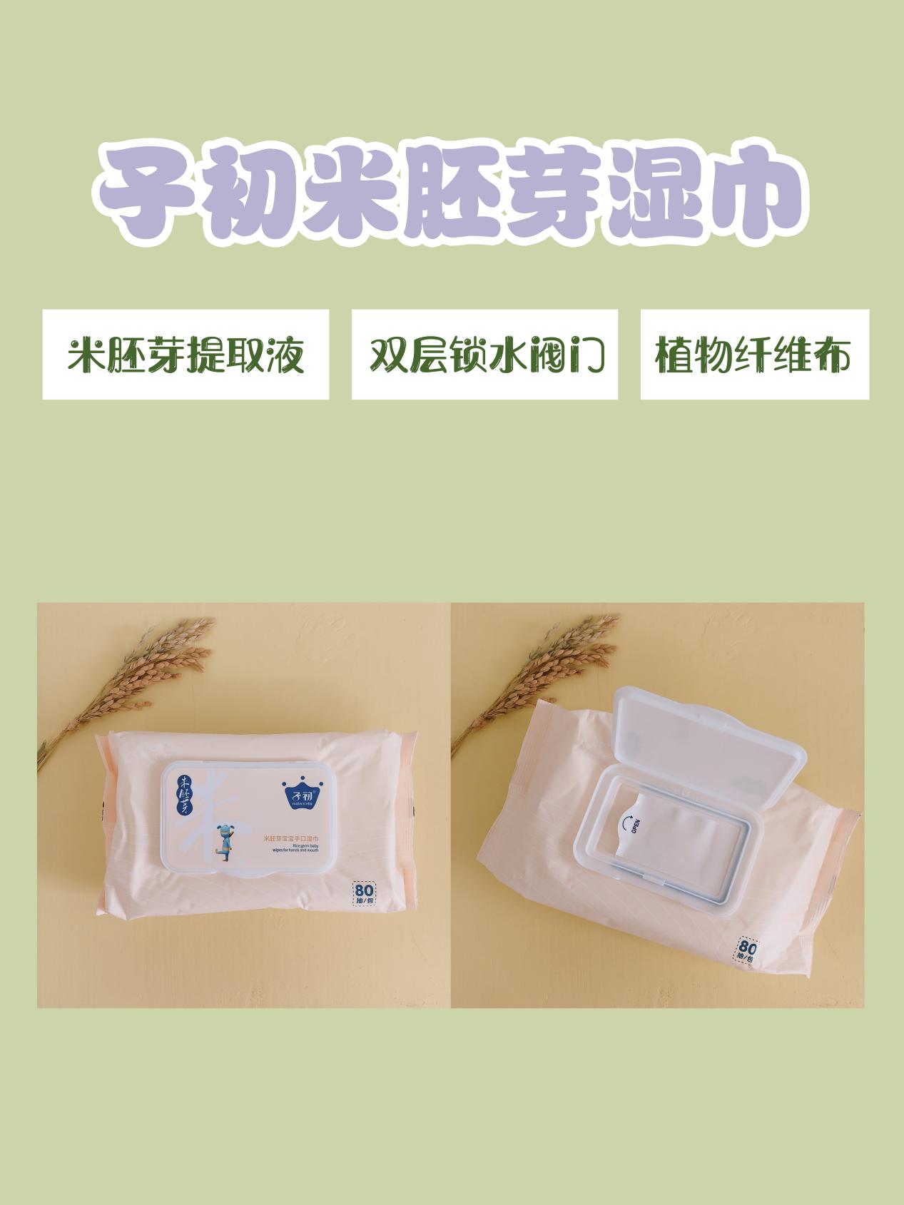 子初