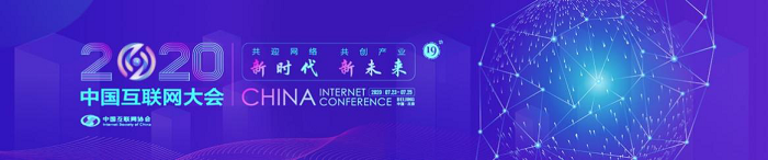 中国互联网大会 | 京东周伯文干货分享:工业互联网面临很大挑战,但也有巨大机遇