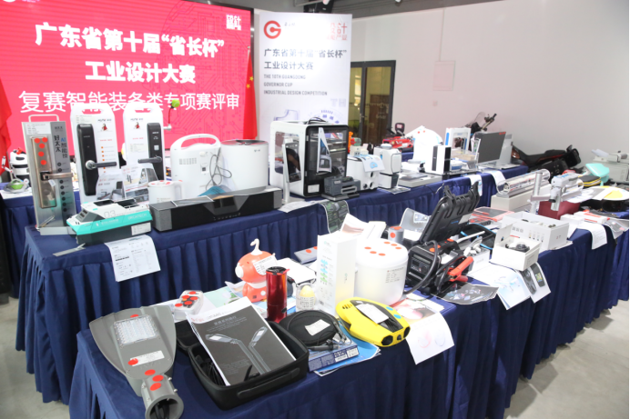 《广东省第十届“省长杯”工业设计大赛复赛 智能装备类专项赛评审活动在广州顺利举行》