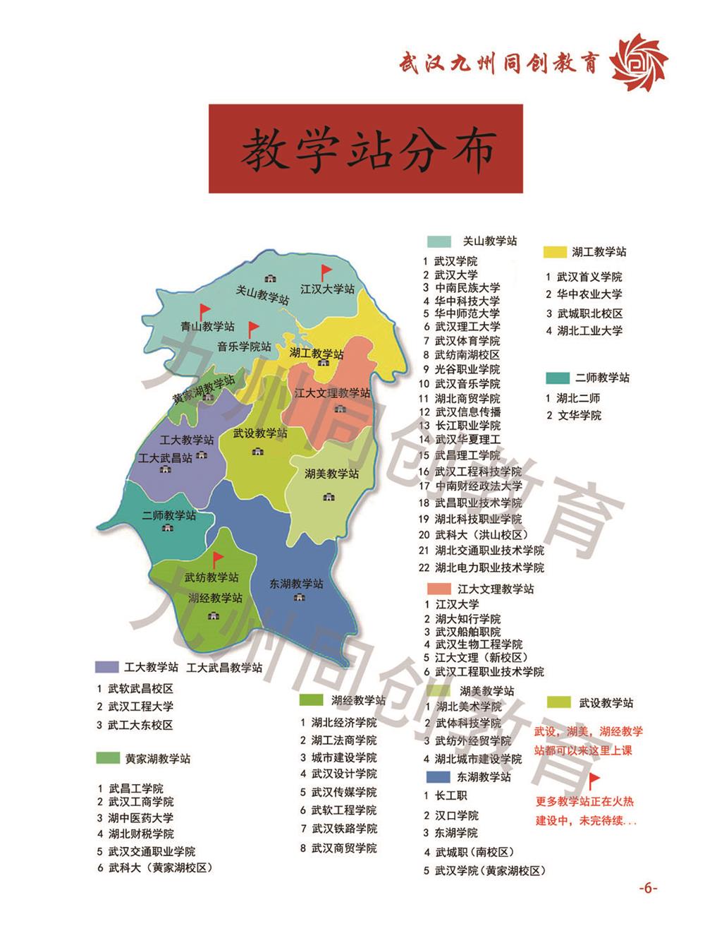 十年教育品牌，九州同创教育未改初心