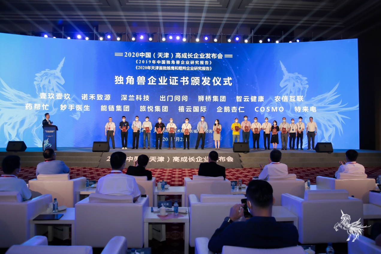 长城战略咨询发布独角兽榜单，企鹅杏仁集团凭借出色成绩上榜