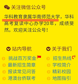 华师大华科教育高考复读是否能在9月份顺利开学？