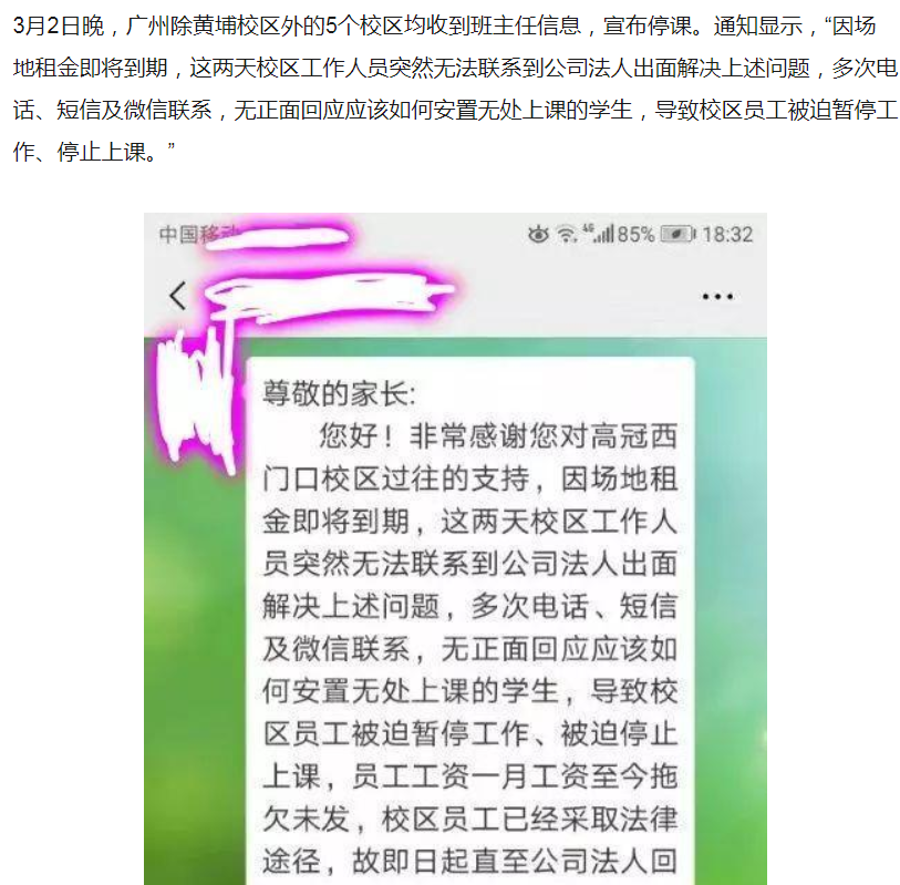 华师大华科教育高考复读是否能在9月份顺利开学？