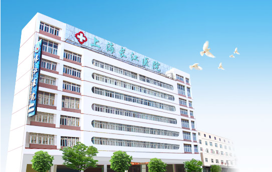 上海长江医院中医专治儿童疾病