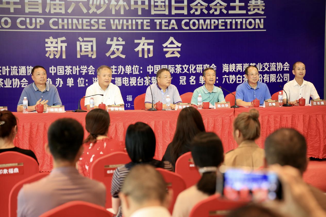 2020年首届“六妙杯”中国白茶茶王