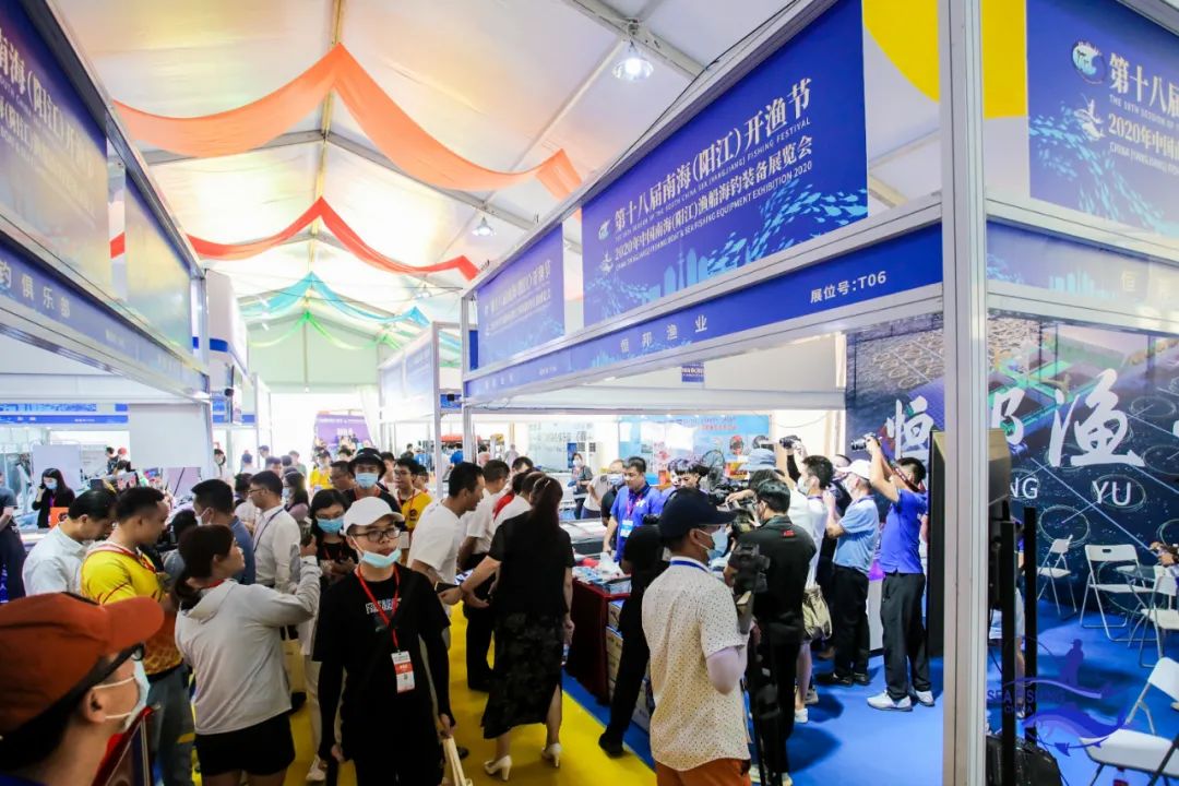 2020年中国南海渔船海钓装备展览会开幕图2