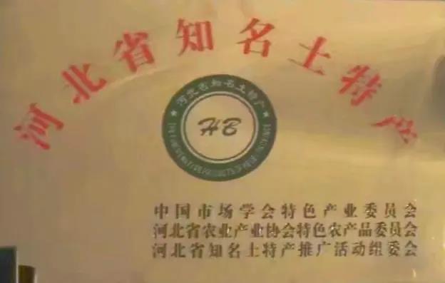 荣誉