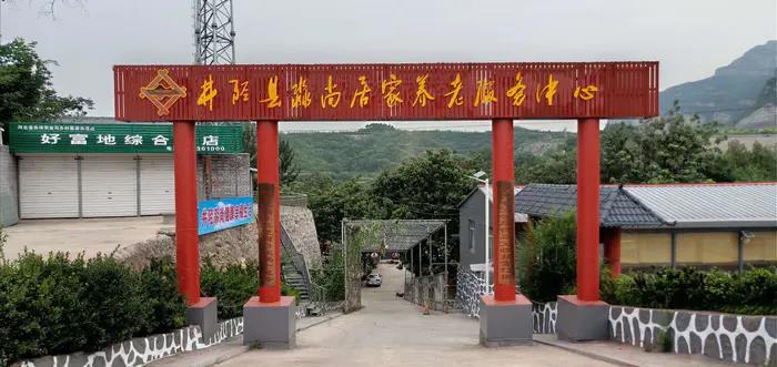 养老服务中心入口