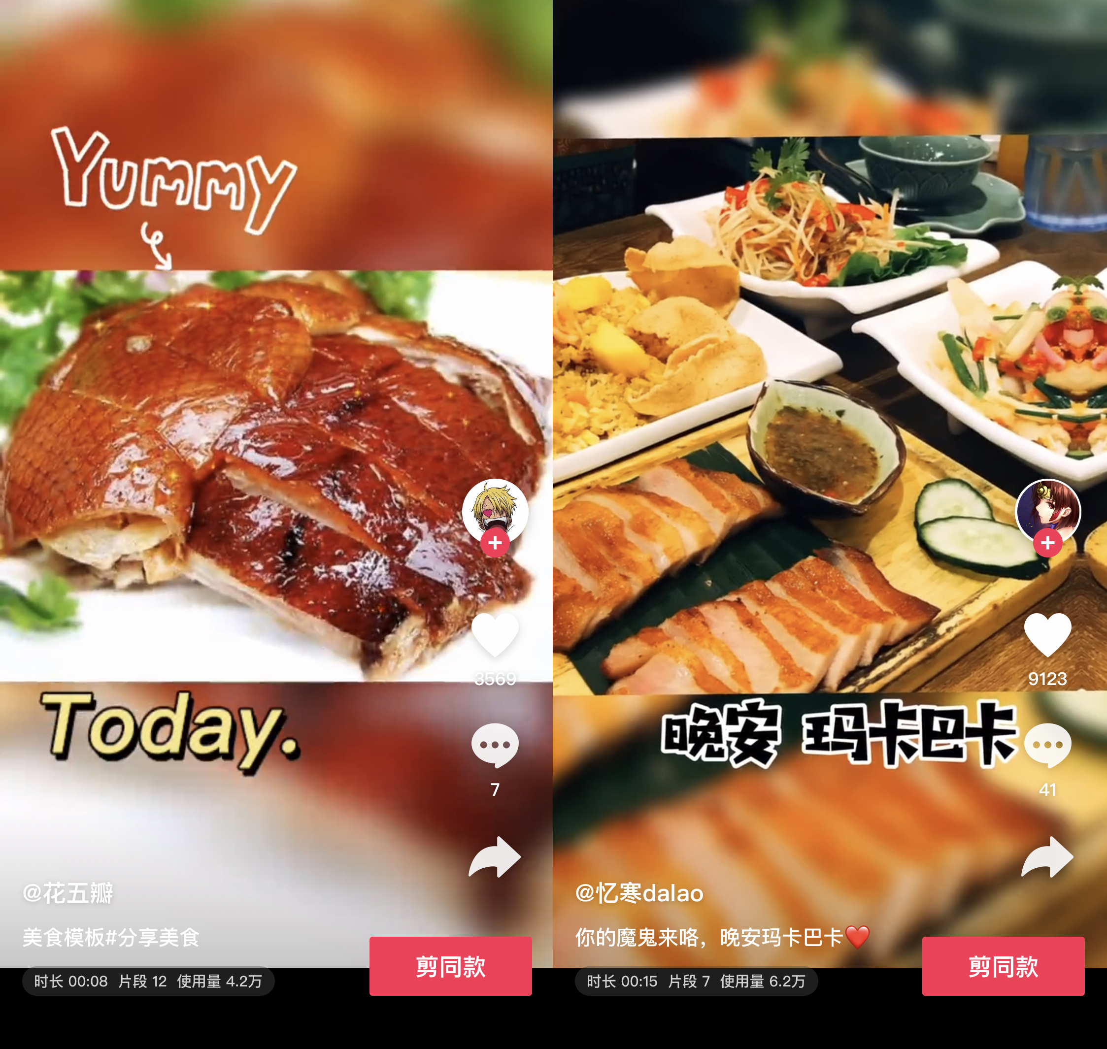 抖音1亿流量招募“美食制作人”,与创作者解锁爆款美味